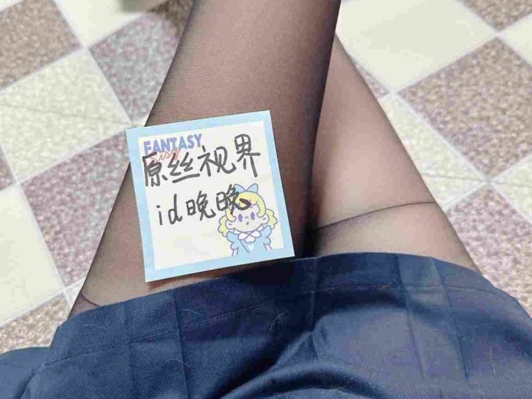 晚晚的照片 3
