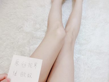 欲奴的资料照片