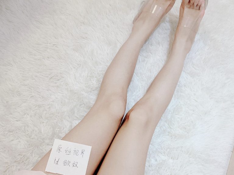 欲奴的照片 2